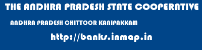 THE ANDHRA PRADESH STATE COOPERATIVE BANK LIMITED  ANDHRA PRADESH CHITTOOR KANIPAKKAM   banks information 